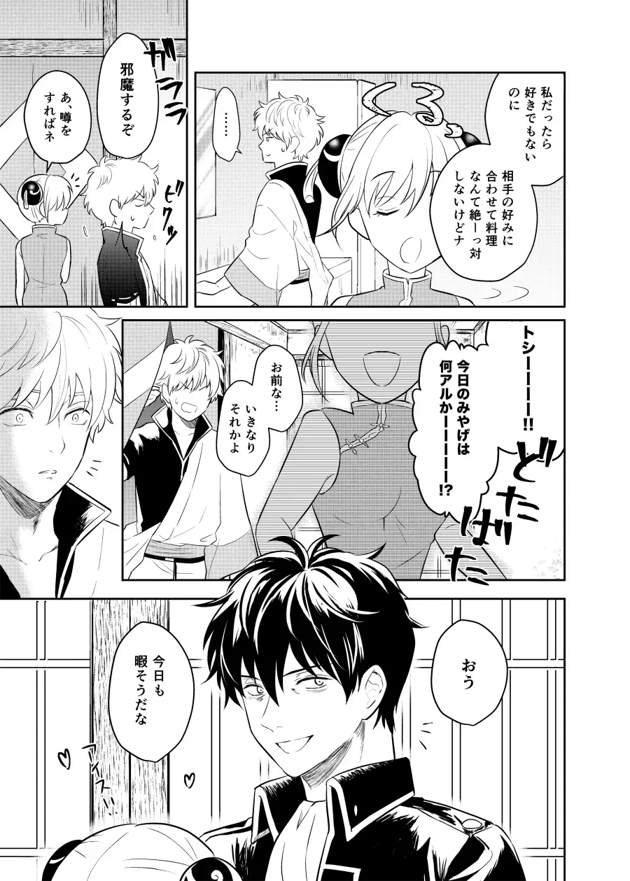 Koi o oshiete, ai o sodatete Fhentai - Page 17