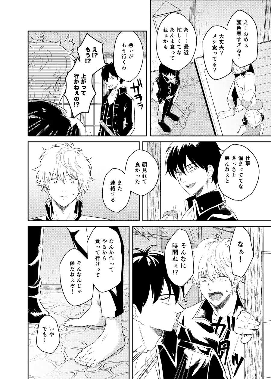 Koi o oshiete, ai o sodatete Fhentai - Page 18