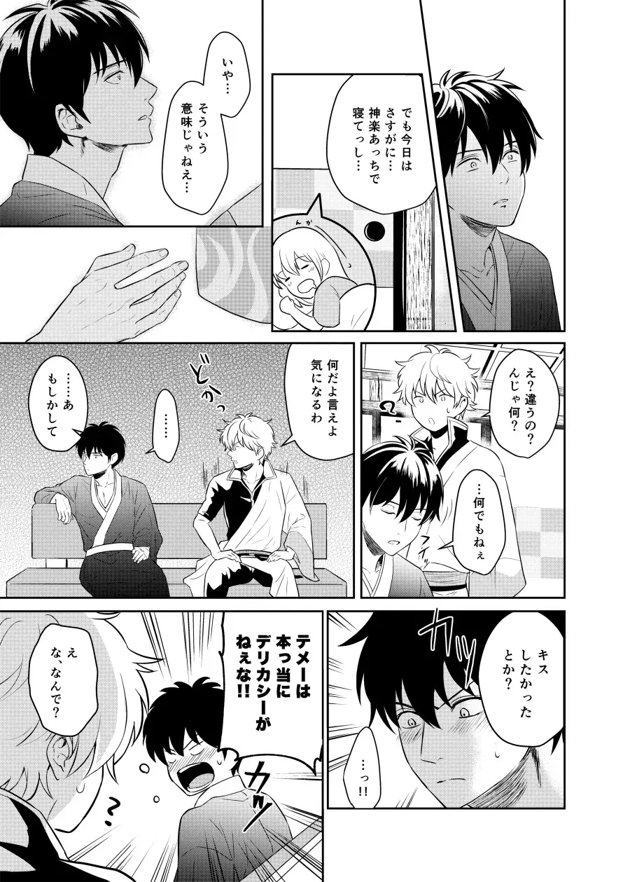 Koi o oshiete, ai o sodatete Fhentai - Page 21