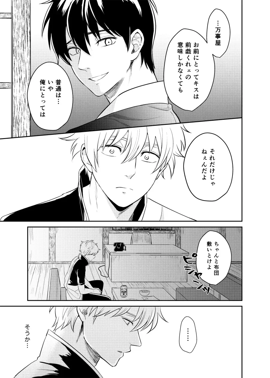 Koi o oshiete, ai o sodatete Fhentai - Page 23