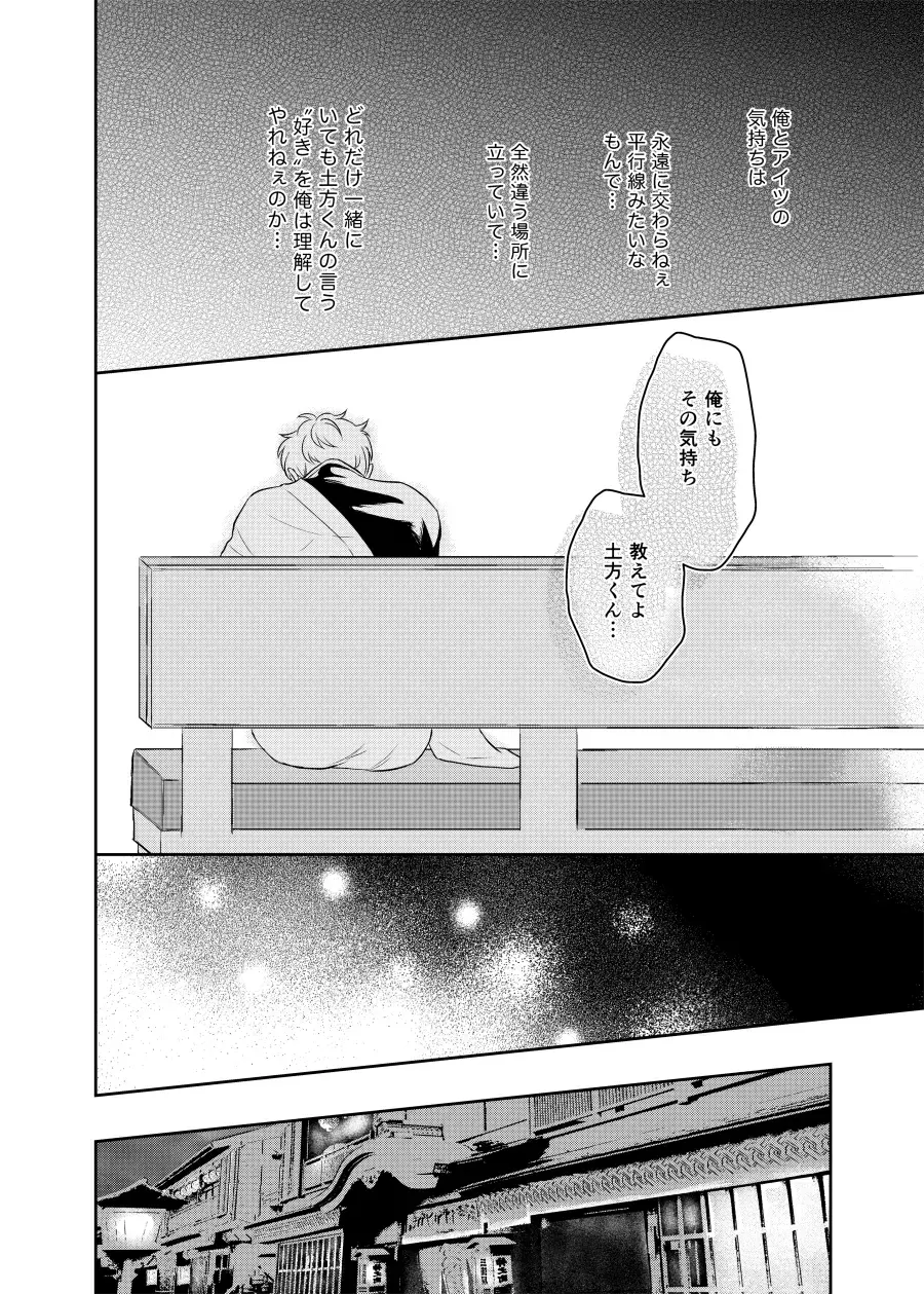 Koi o oshiete, ai o sodatete Fhentai - Page 24