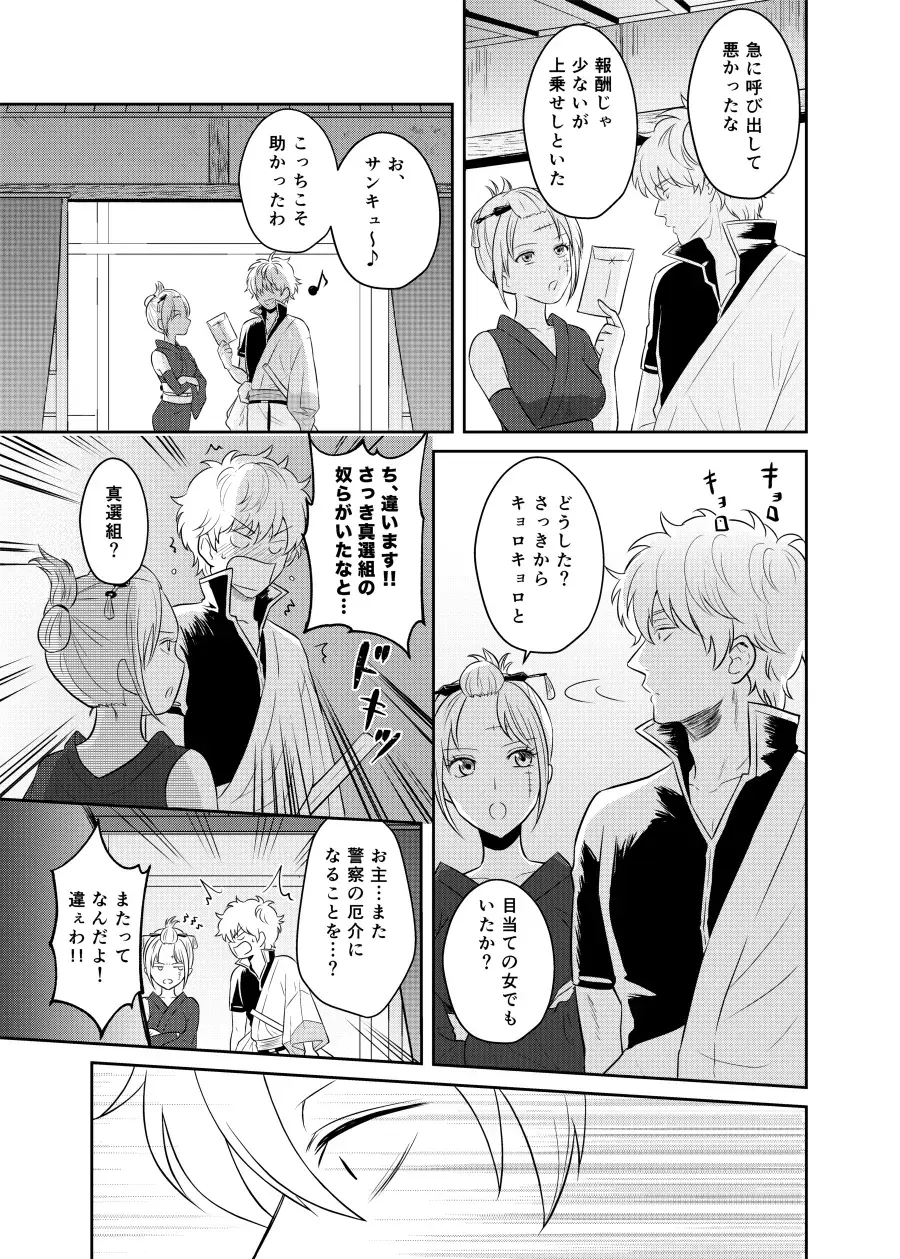 Koi o oshiete, ai o sodatete Fhentai - Page 25