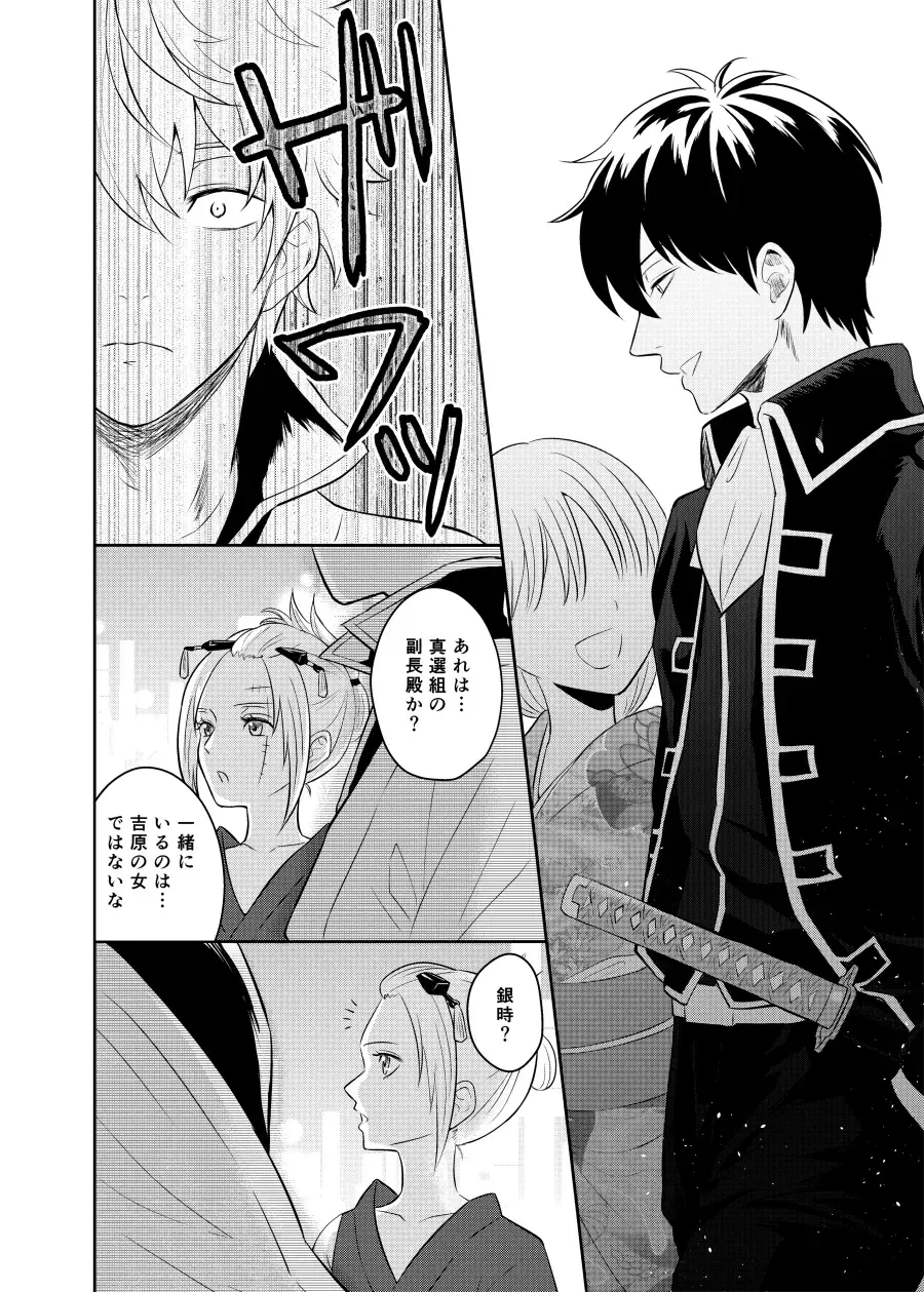 Koi o oshiete, ai o sodatete Fhentai - Page 26