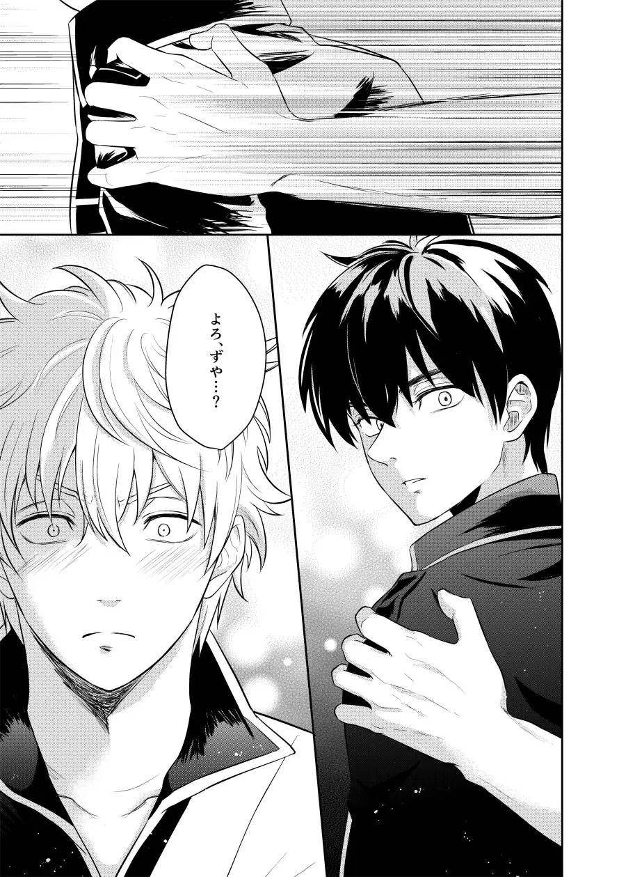 Koi o oshiete, ai o sodatete Fhentai - Page 27