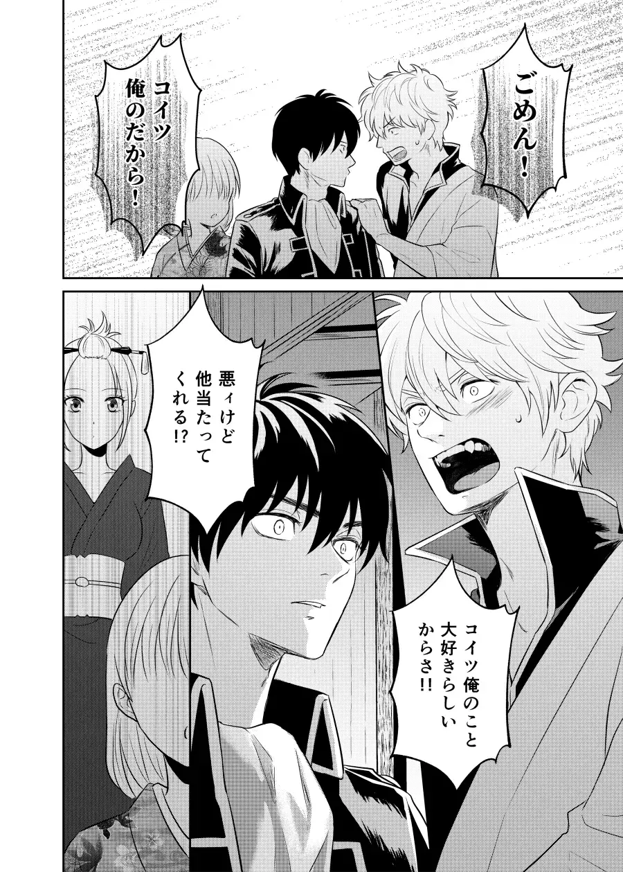 Koi o oshiete, ai o sodatete Fhentai - Page 28