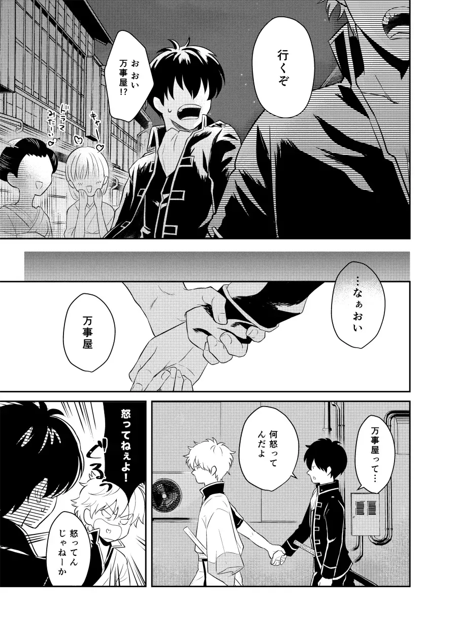 Koi o oshiete, ai o sodatete Fhentai - Page 29