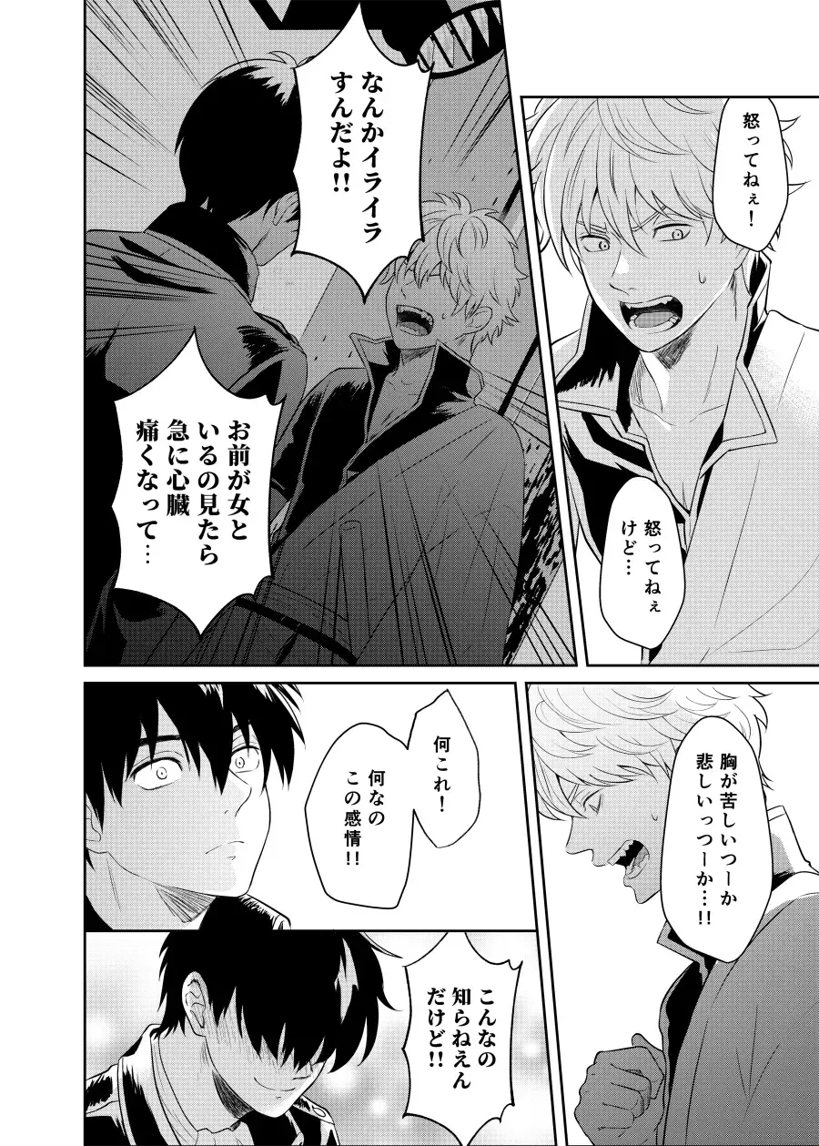 Koi o oshiete, ai o sodatete Fhentai - Page 30