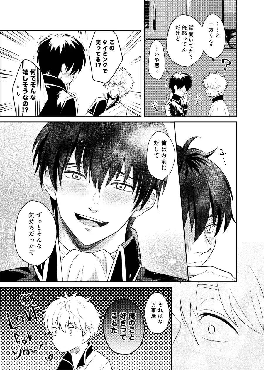 Koi o oshiete, ai o sodatete Fhentai - Page 31