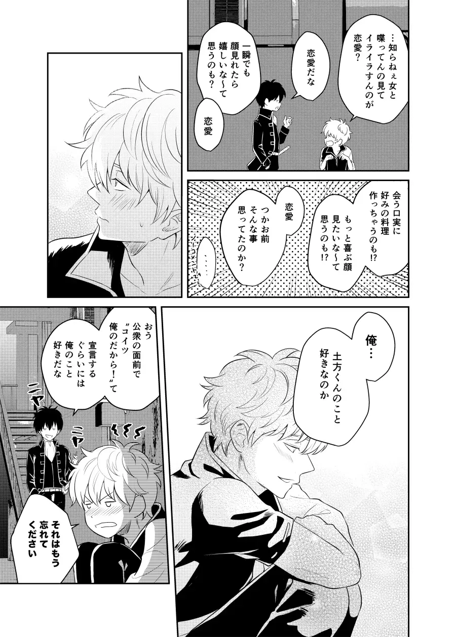 Koi o oshiete, ai o sodatete Fhentai - Page 33