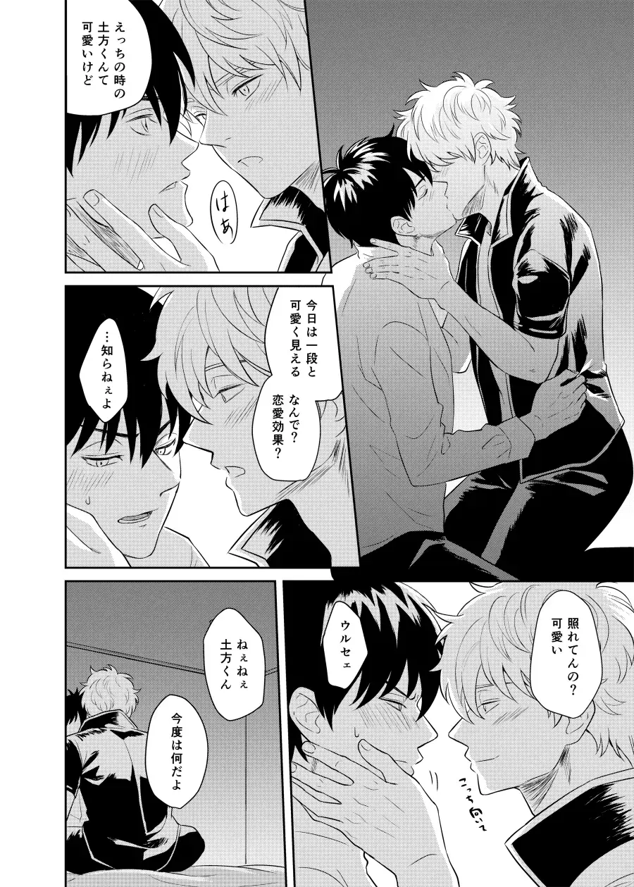 Koi o oshiete, ai o sodatete Fhentai - Page 36