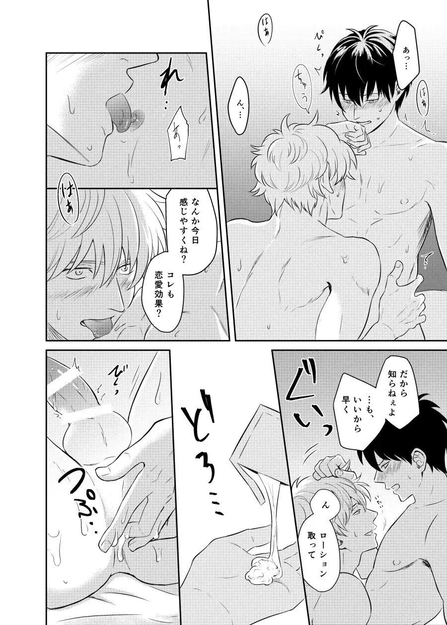 Koi o oshiete, ai o sodatete Fhentai - Page 38