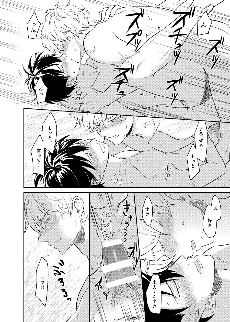 Koi o oshiete, ai o sodatete Fhentai - Page 42