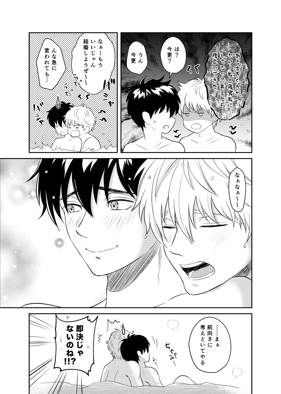 Koi o oshiete, ai o sodatete Fhentai - Page 49