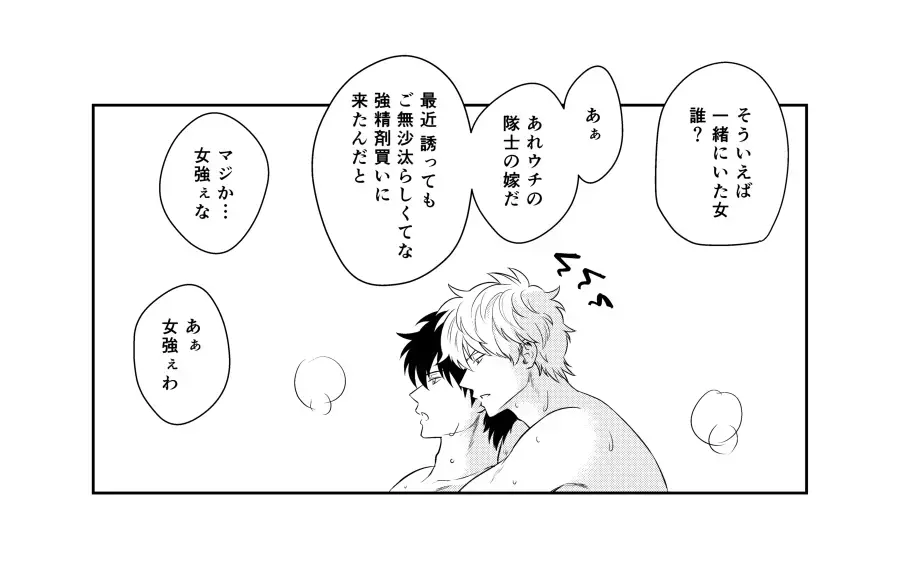 Koi o oshiete, ai o sodatete Fhentai - Page 50