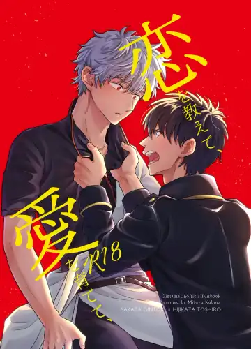 Read Koi o oshiete, ai o sodatete - Fhentai