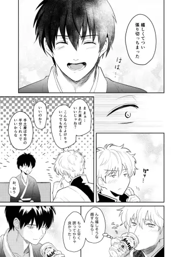 Koi o oshiete, ai o sodatete Fhentai - Page 15