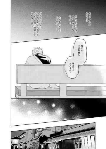 Koi o oshiete, ai o sodatete Fhentai - Page 24