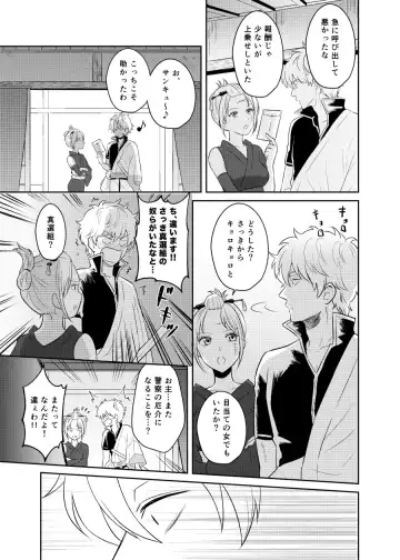 Koi o oshiete, ai o sodatete Fhentai - Page 25