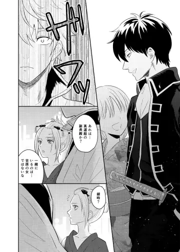 Koi o oshiete, ai o sodatete Fhentai - Page 26