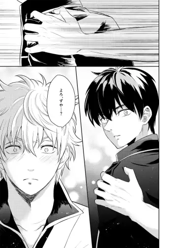 Koi o oshiete, ai o sodatete Fhentai - Page 27