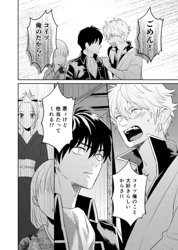 Koi o oshiete, ai o sodatete Fhentai - Page 28