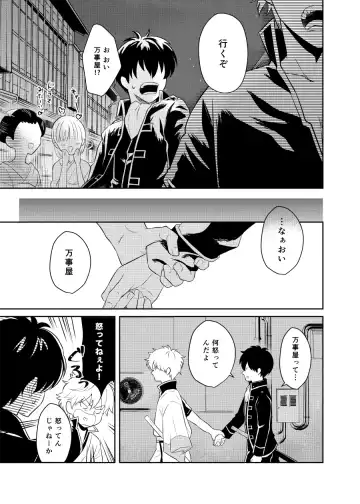 Koi o oshiete, ai o sodatete Fhentai - Page 29