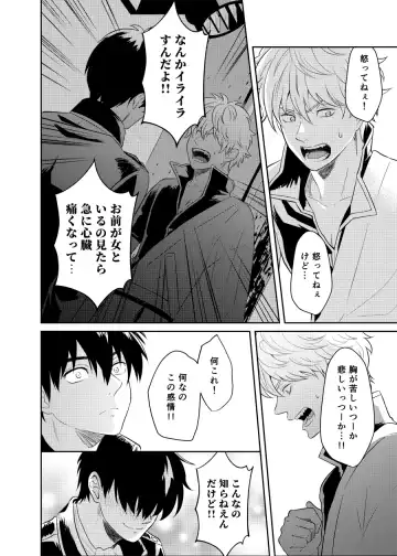 Koi o oshiete, ai o sodatete Fhentai - Page 30