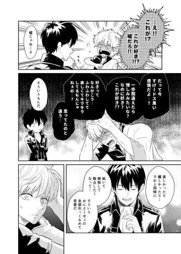 Koi o oshiete, ai o sodatete Fhentai - Page 32