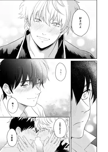 Koi o oshiete, ai o sodatete Fhentai - Page 37