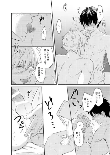 Koi o oshiete, ai o sodatete Fhentai - Page 38