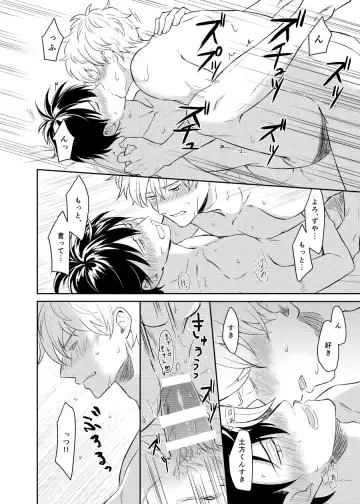 Koi o oshiete, ai o sodatete Fhentai - Page 42