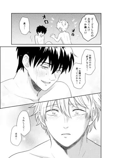 Koi o oshiete, ai o sodatete Fhentai - Page 45