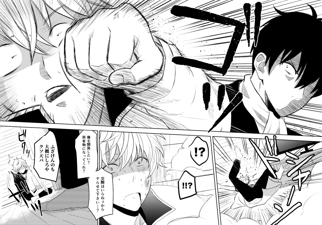 [Kubota Mifuyu] Kankin Brilliant Days - Confinement Brilliant Days Fhentai - Page 11