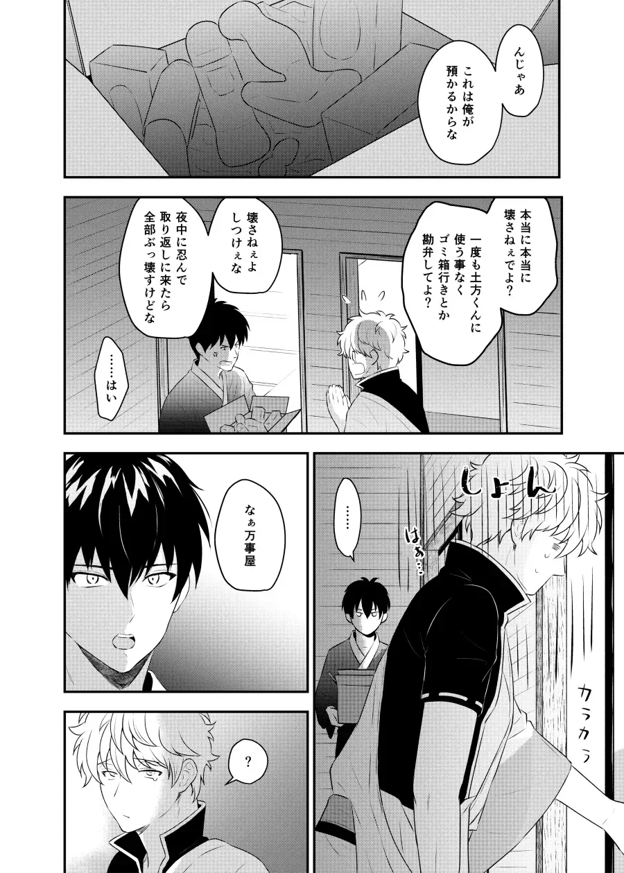[Kubota Mifuyu] Kankin Brilliant Days - Confinement Brilliant Days Fhentai - Page 33