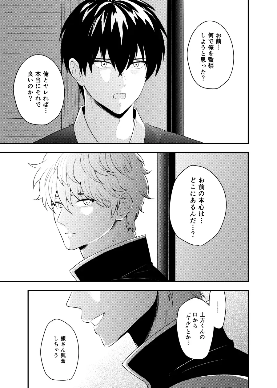 [Kubota Mifuyu] Kankin Brilliant Days - Confinement Brilliant Days Fhentai - Page 34