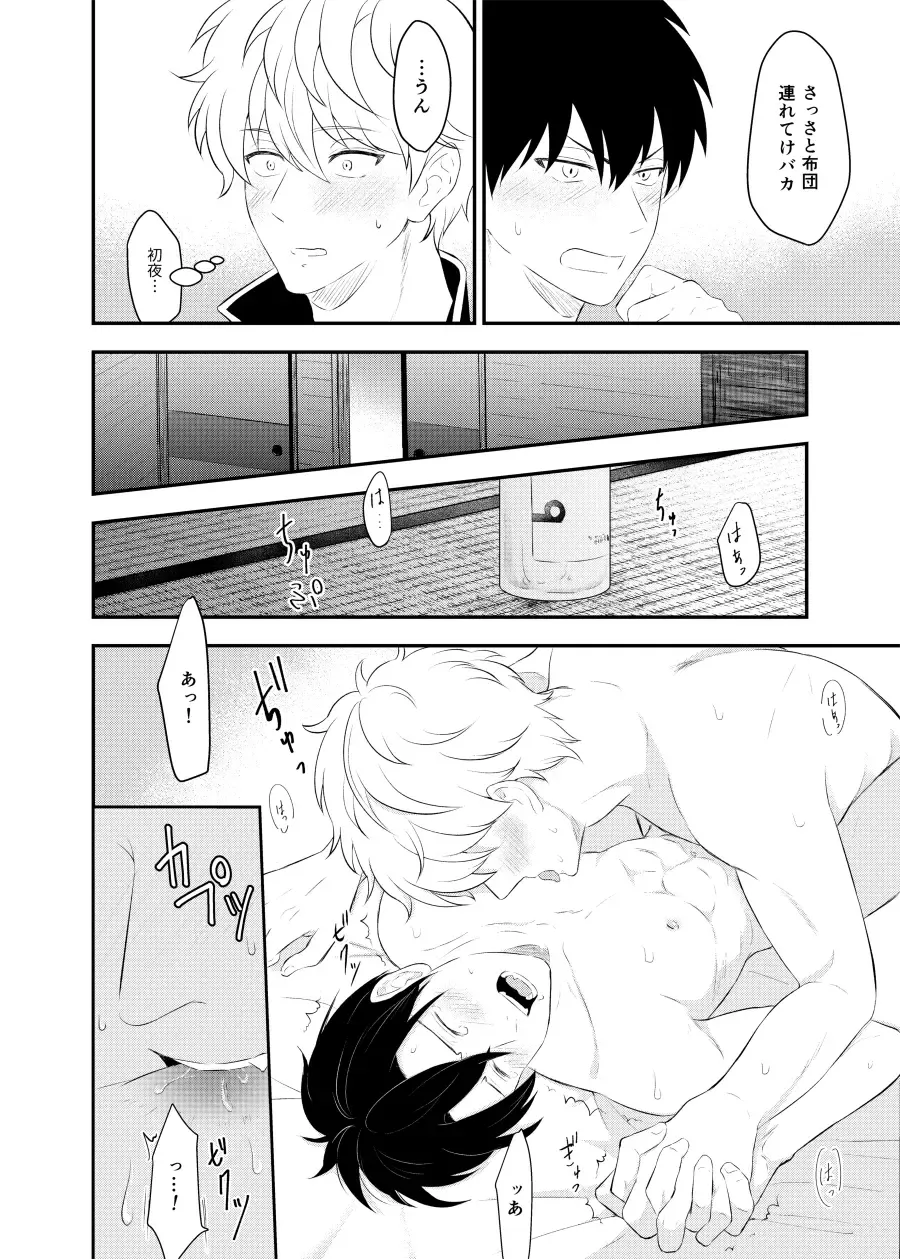 [Kubota Mifuyu] Kankin Brilliant Days - Confinement Brilliant Days Fhentai - Page 59