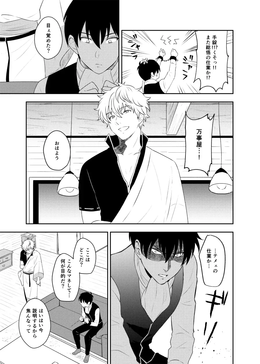 [Kubota Mifuyu] Kankin Brilliant Days - Confinement Brilliant Days Fhentai - Page 6