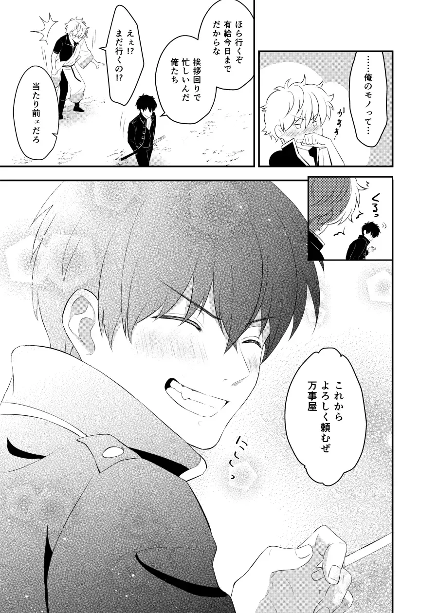 [Kubota Mifuyu] Kankin Brilliant Days - Confinement Brilliant Days Fhentai - Page 80