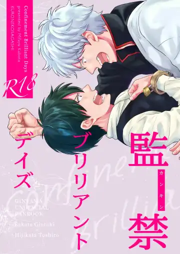 Read [Kubota Mifuyu] Kankin Brilliant Days - Confinement Brilliant Days - Fhentai