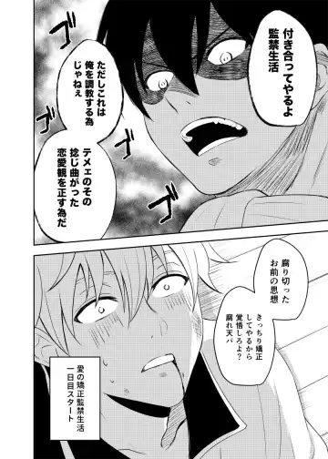 [Kubota Mifuyu] Kankin Brilliant Days - Confinement Brilliant Days Fhentai - Page 12