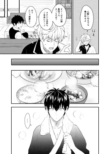 [Kubota Mifuyu] Kankin Brilliant Days - Confinement Brilliant Days Fhentai - Page 19