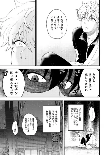 [Kubota Mifuyu] Kankin Brilliant Days - Confinement Brilliant Days Fhentai - Page 25