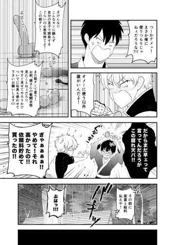 [Kubota Mifuyu] Kankin Brilliant Days - Confinement Brilliant Days Fhentai - Page 32
