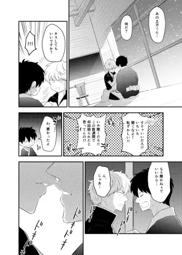 [Kubota Mifuyu] Kankin Brilliant Days - Confinement Brilliant Days Fhentai - Page 55