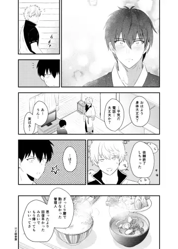 [Kubota Mifuyu] Kankin Brilliant Days - Confinement Brilliant Days Fhentai - Page 72