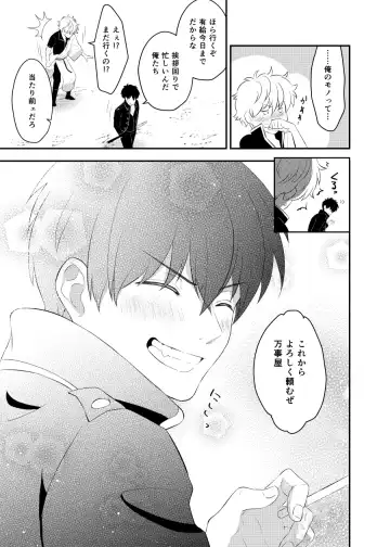 [Kubota Mifuyu] Kankin Brilliant Days - Confinement Brilliant Days Fhentai - Page 80