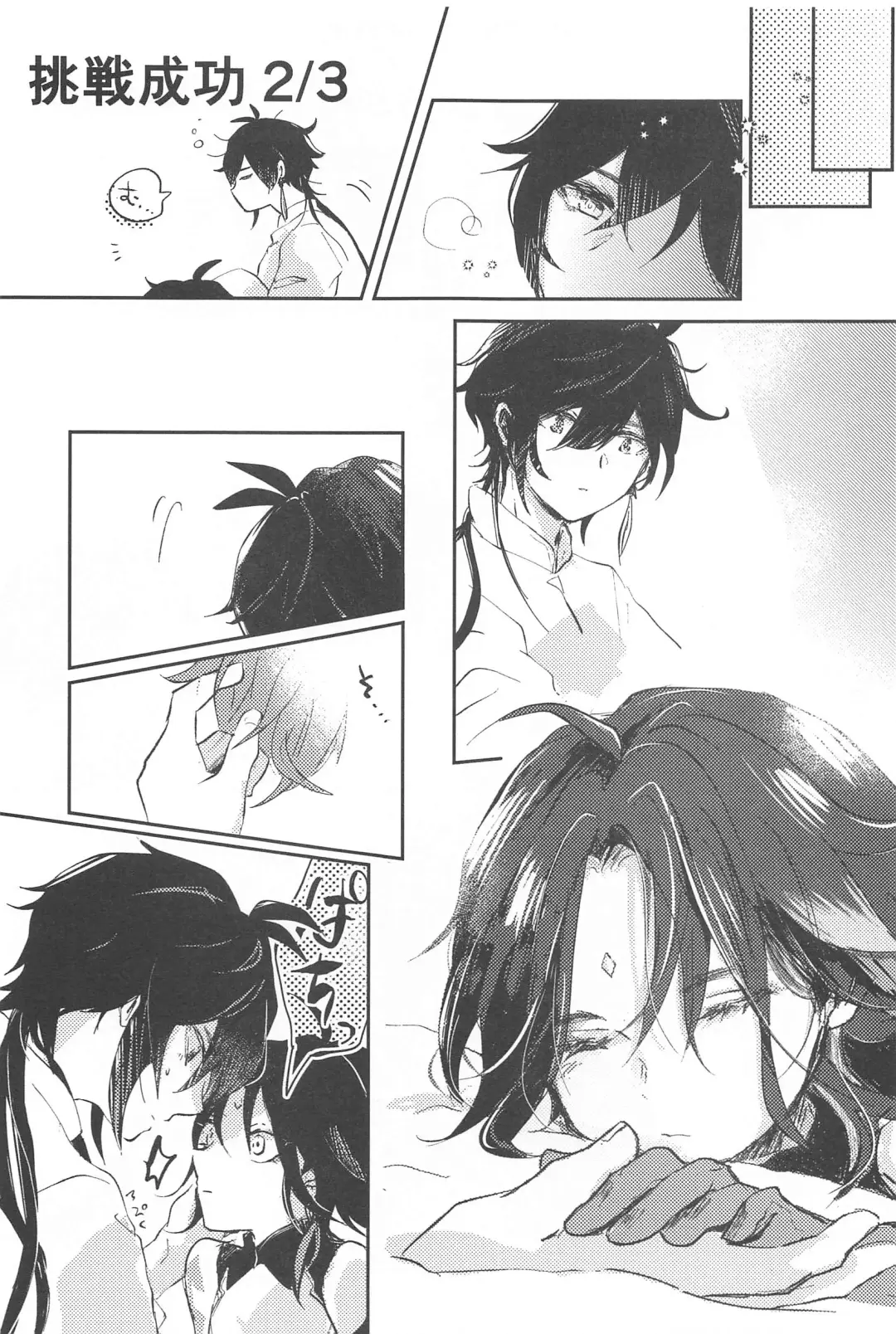 [Numa] senninsamanoiutori！ Fhentai - Page 10