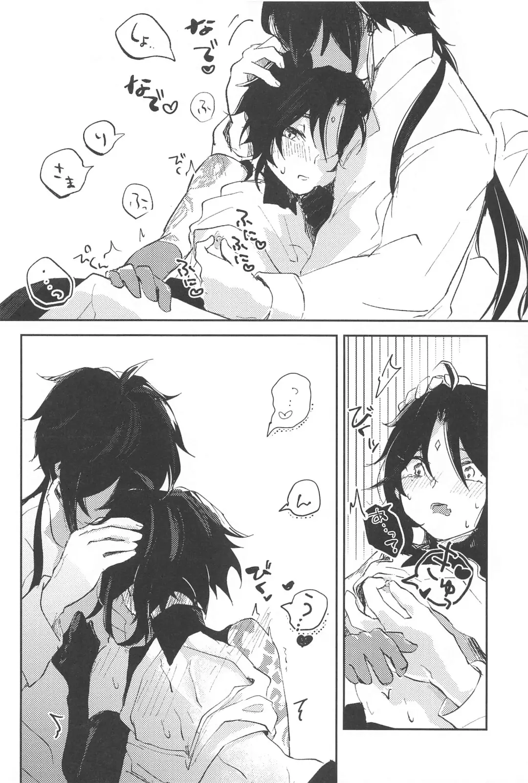 [Numa] senninsamanoiutori！ Fhentai - Page 15