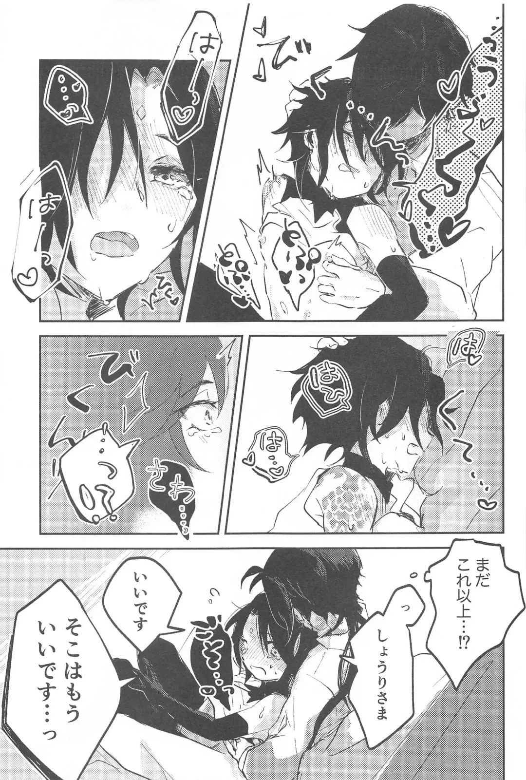 [Numa] senninsamanoiutori！ Fhentai - Page 18