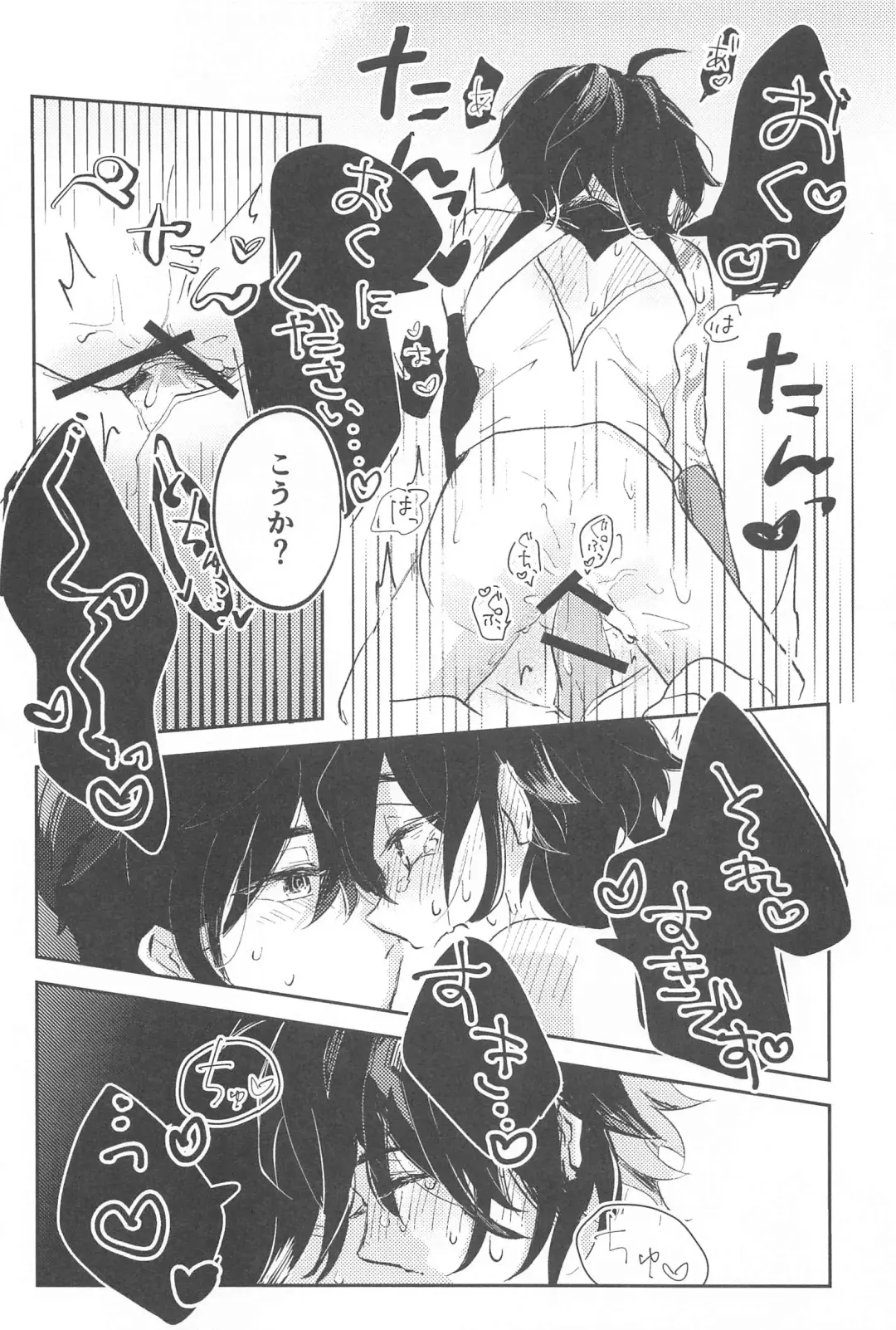 [Numa] senninsamanoiutori！ Fhentai - Page 25